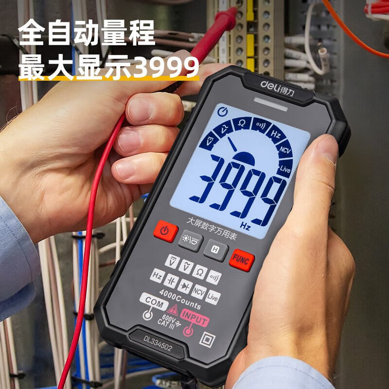 Deli smart digital multimeter, high-precision, large-screen, portable card, fully automatic shift-free meter, can follow the replacement of test leads, large-screen digital display multimeter, 3999-bit capacitance test