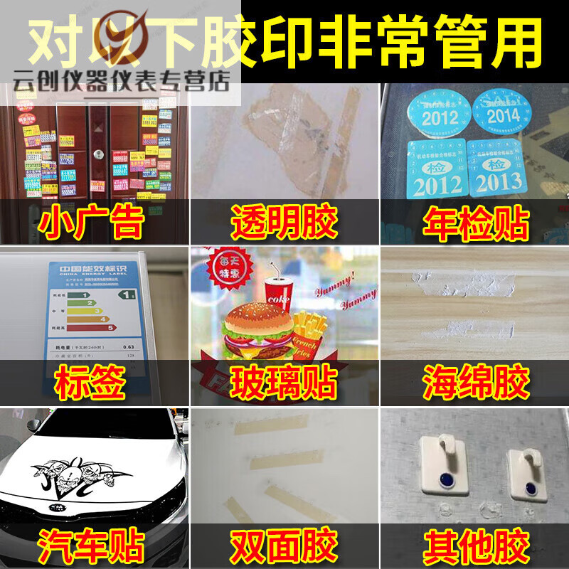 Glue remover removes glue without damaging the paint 502 glue powerful glue remover does not dissolve cleaning glue remover 30ML