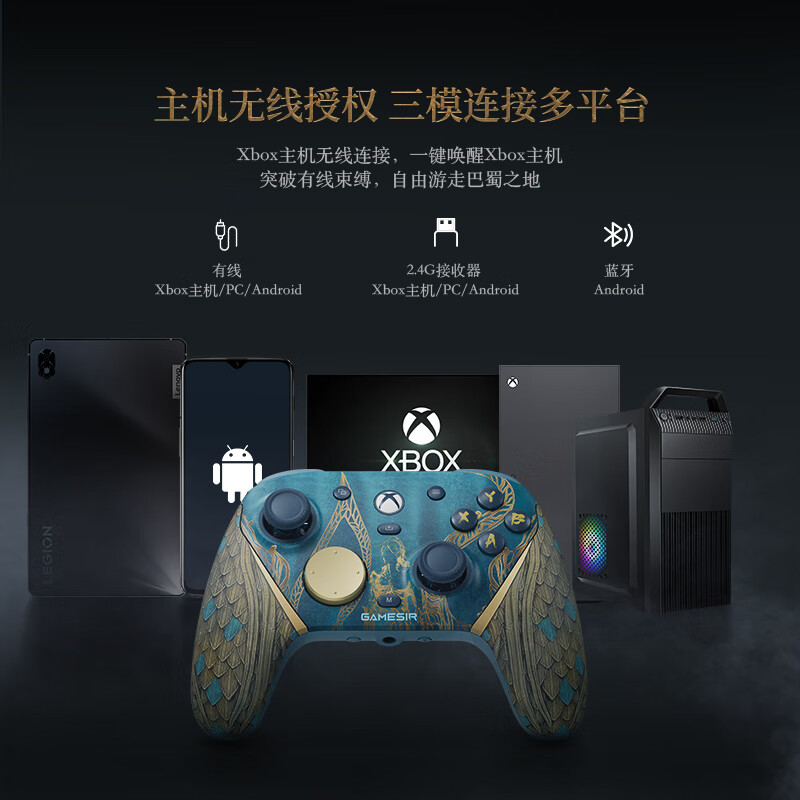 GAMESIR G7 Pro Wireless Xbox Game Controller Late Ming Dynasty Yuanxu Zhiyu Co-branded Microsoft Authorized Elite Somatosensory Bluetooth PC Computer Steam Android Silk Song