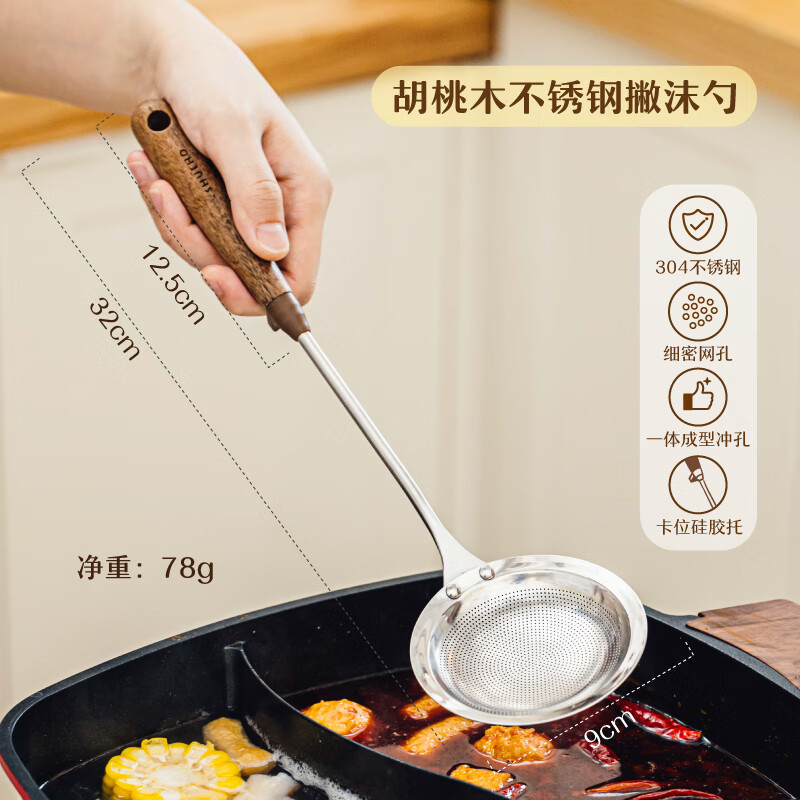 Tree foaming colander for soup and hot pot special fine mesh sieve 304 stainless steel kitchen household oil filter integrated fishing shovel
