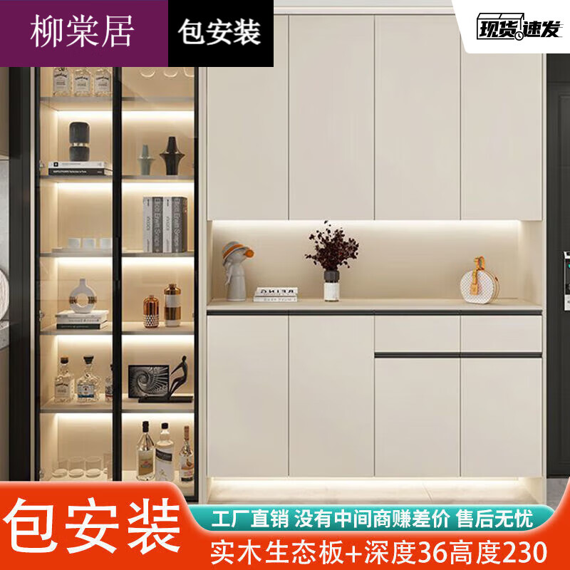 Liutangju solid wood shoe cabinet 2025 multi-functional entry door plus height integrated wine cabinet wall-mounted entrance cabinet light luxury living room display cabinet P type length 240 width 36 height 230