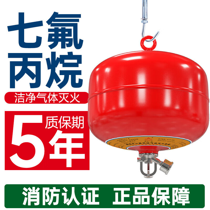Zhongke Shenlong portable heptafluoropropane fire extinguisher 2/3/4kg hanging gas cabinet fire extinguishing device 6/8/10kg machine room precision instrument 4kg portable heptafluoropropane fire extinguisher