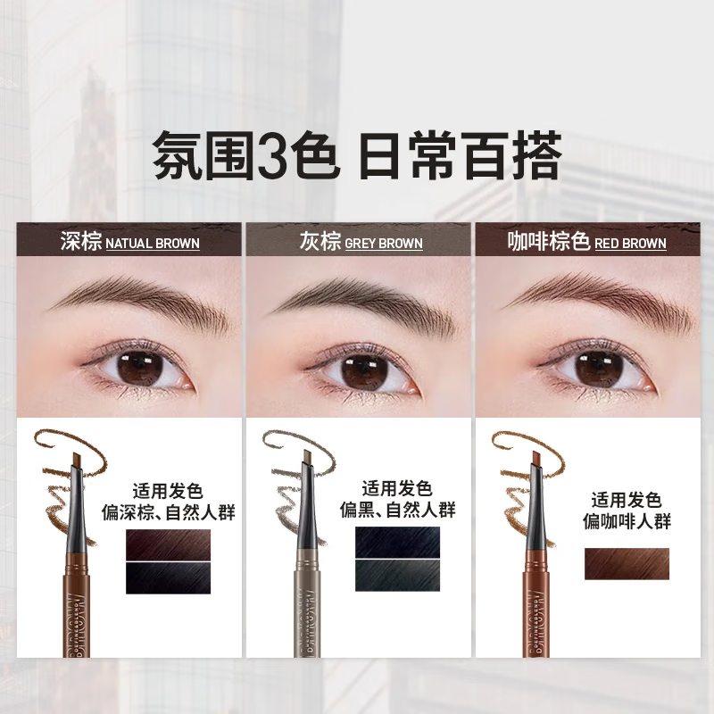 Maybelline Easy Smooth Eyebrow Pencil Waterproof and Sweatproof Gray Brown Suitable for Black Hair Color 0.16g New Year's Gift for Women