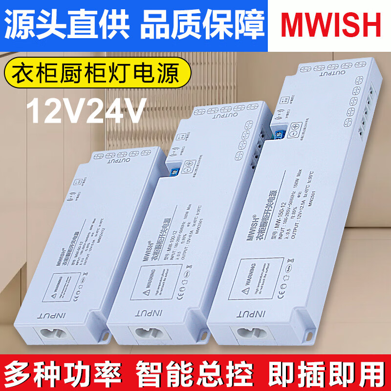 Chiang Aiming Weiyi cabinet lamp special switching power supply 24V DuPont interface intelligent induction 12V wine cabinet lamp with transformer centralized control - human body/touch/hand scan three-in-one induction