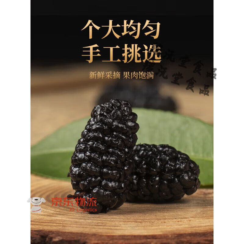 Cuyutang dried mulberries Xinjiang Mulberry tea wild mulberries fresh not special 500g tea black mulberry affordable large bag 500g/bag (buy 1 pack 2