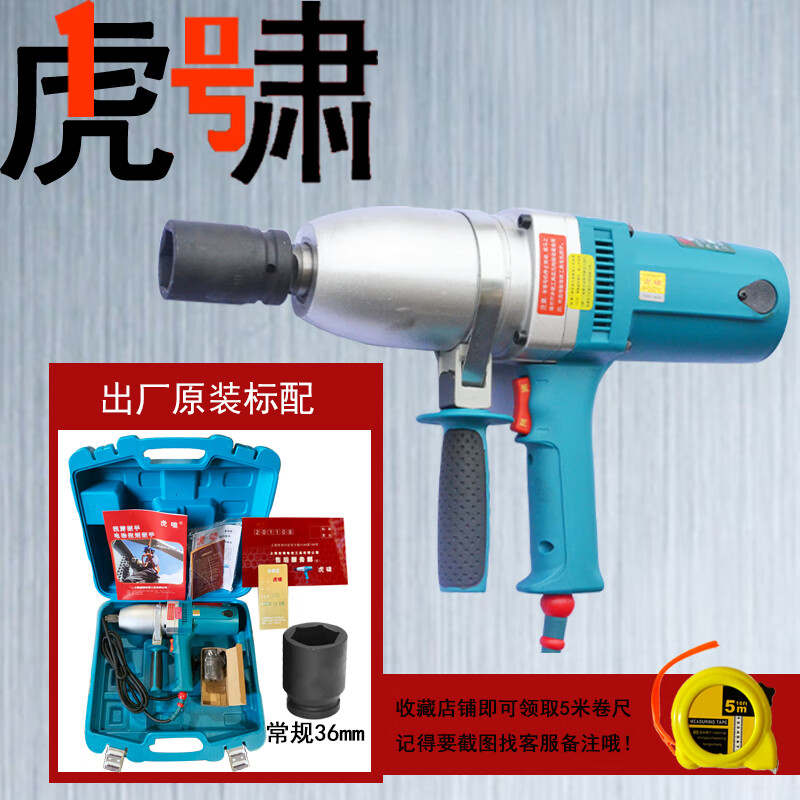 Huxiao Shanghai impact electric screwdriver S1000 steel structure installation high-strength bolt tower crane screw wrench Huxiao S1000 standard model