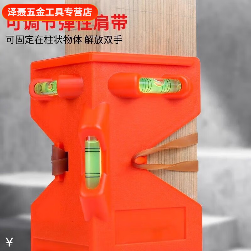 Meikejie foldable column level vertical with soft magnet angle level for woodworking decoration construction steel structure folding level (red)