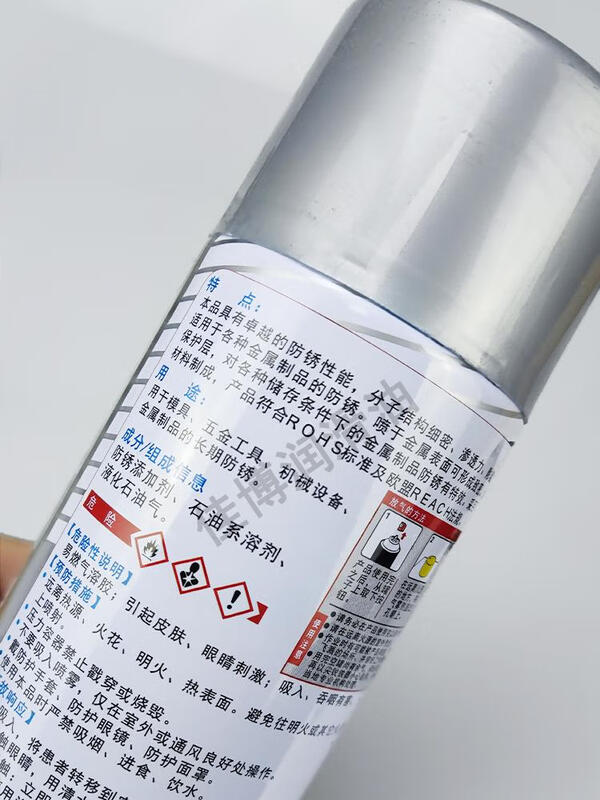 Saiyan white anti-rust oil blue peacock spray mold anti-corrosion and anti-rust spray 450ML anti-salt spray type easy to wash blue peacock white anti-rust agent 450ML