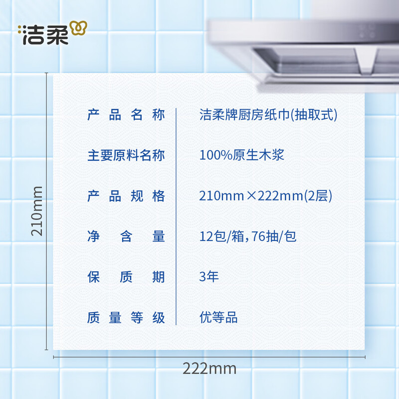 Jierou kitchen tissue 75*12 packs thickened water-absorbing and oil-absorbing disposable lazy rag kitchen paper