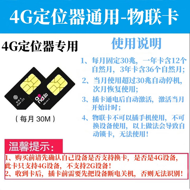 Tianyao Beidou GPS locator special card 4G IoT equipment universal 4G locator special card 4G locator special one-year card