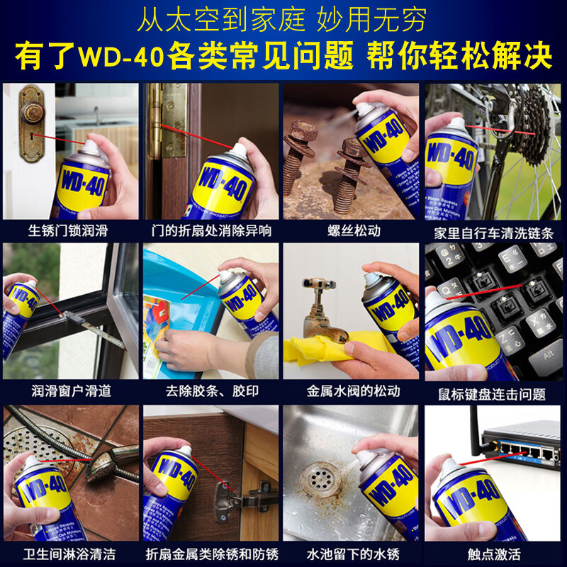 WD40 anti-rust lubricant, door hinge, anti-theft door hinge, window slide rail, abnormal noise, lock core, door lock maintenance oil 400ml (1 bottle)