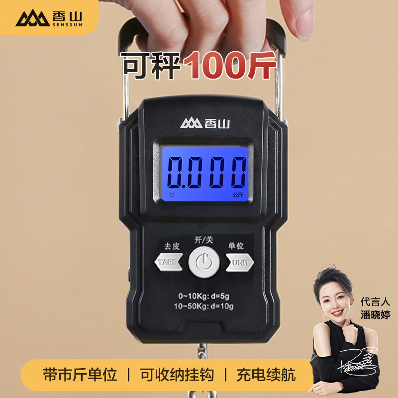Xiangshan portable scale, portable scale, gram scale for weighing vegetables, express crane scale, high-precision luggage scale 50kg, rechargeable model