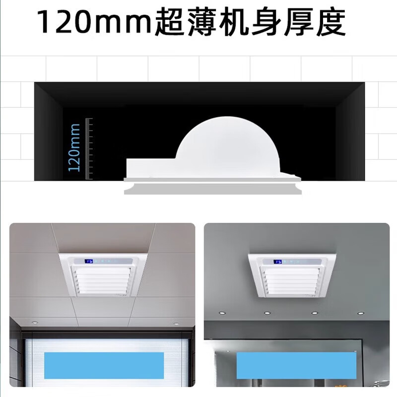 欧普达凉霸照明换气扇二合一集成吊顶电风扇厨房嵌入式空调型冷霸 手持遥控-吹风+摆页+换气300x300