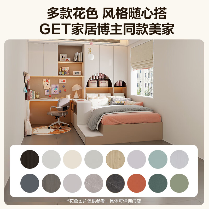 Quanyou (QUANU) Quanyou whole house customized tatami desk and bed integrated small apartment multi-functional storage children's room wardrobe customization 799/ (Tatami mats are not allowed, the specific amount is subject to the design plan)