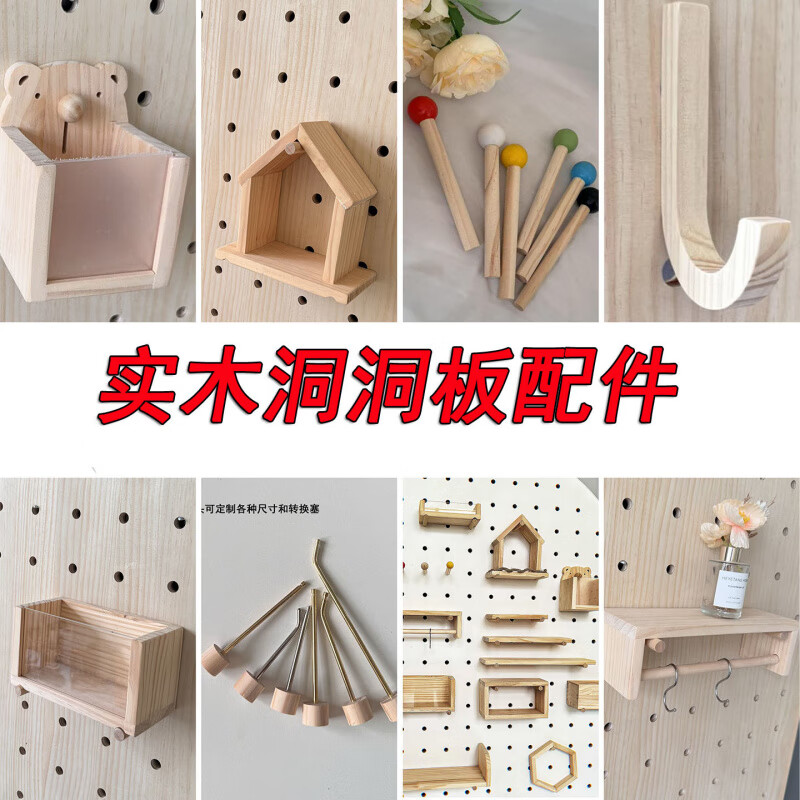 Vipero German quality hole board storage rack accessories are included in the household wooden hooks, round head matchsticks, solid wood laminates, 8mm small wooden sticks, 10 pieces