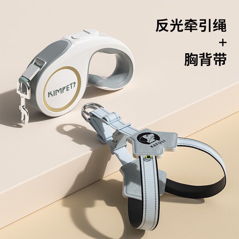 Star Rudder Dog Leash Dog Leash Harness Set Automatic Retractable Dog Rope Small and Medium-sized Dog Pet Supplies Large Size 5 Meters Harness Size S Recommended Weight 8-12 Jin