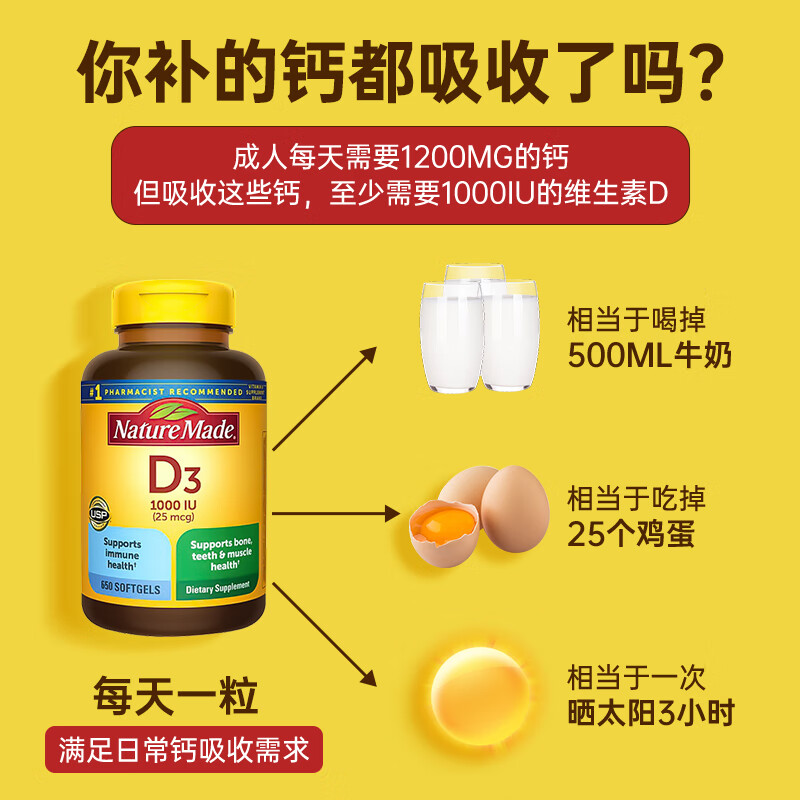 Nature Made Vitamin D3 soft capsules 1000IU imported from the United States Vitamin D for adults, children, pregnant women, middle-aged and elderly 1000 units of Vitamin D3 650 capsules*1 bottle