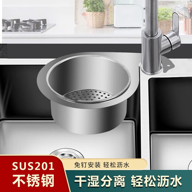 Sailotou quality sink hanging separation net drain basket stainless steel sink without drilling 1 stainless steel drain basket