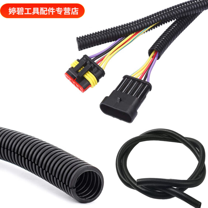 Vinoa PE corrugated pipe air conditioning outlet protective sleeve engine ultra-fine casing automotive threaded pipe protective pipe opening 7mm 1 meter