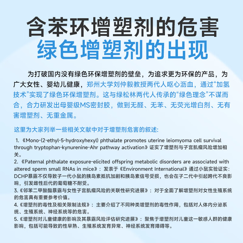 Green Pine Forest maternal and infant grade sealant ms modified silane glue, benzene-free, formaldehyde-free, odor-free, environmentally friendly glue, special glass glue 300ml, porcelain white