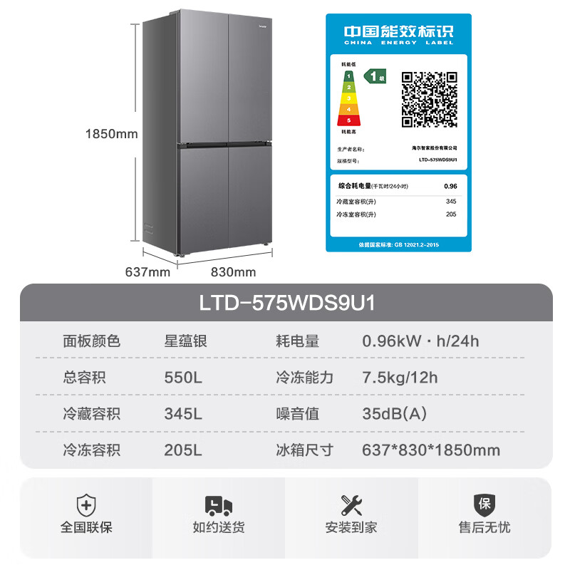 Haier refrigerator produces Tongshuai 575 dual-system cross-section four-door first-class energy-efficient and energy-saving air-cooled frost-free ALP ultra-clean system large-capacity household refrigerator. New product launch + dual system dual cycle + global clean system