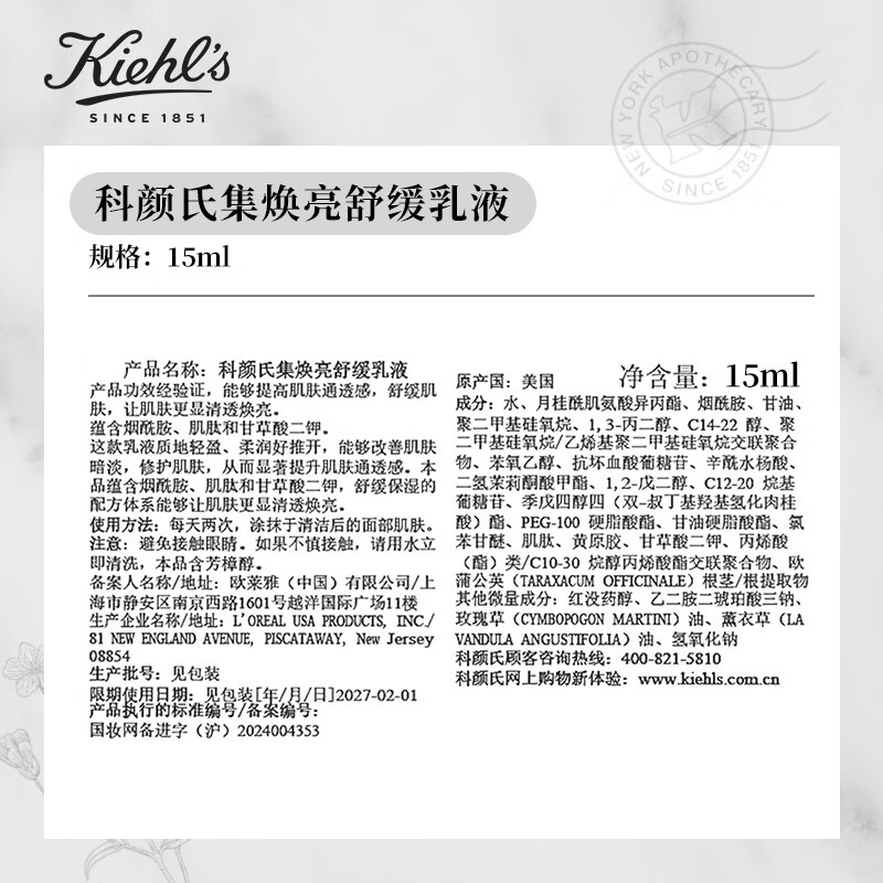 Kiehl's Anti-White Essence Milk 15ml trial size