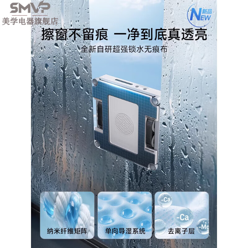 SMVP Germany imported quality high-end smart glass and window cleaning robot artifact fully automatic home electric W3 without base station