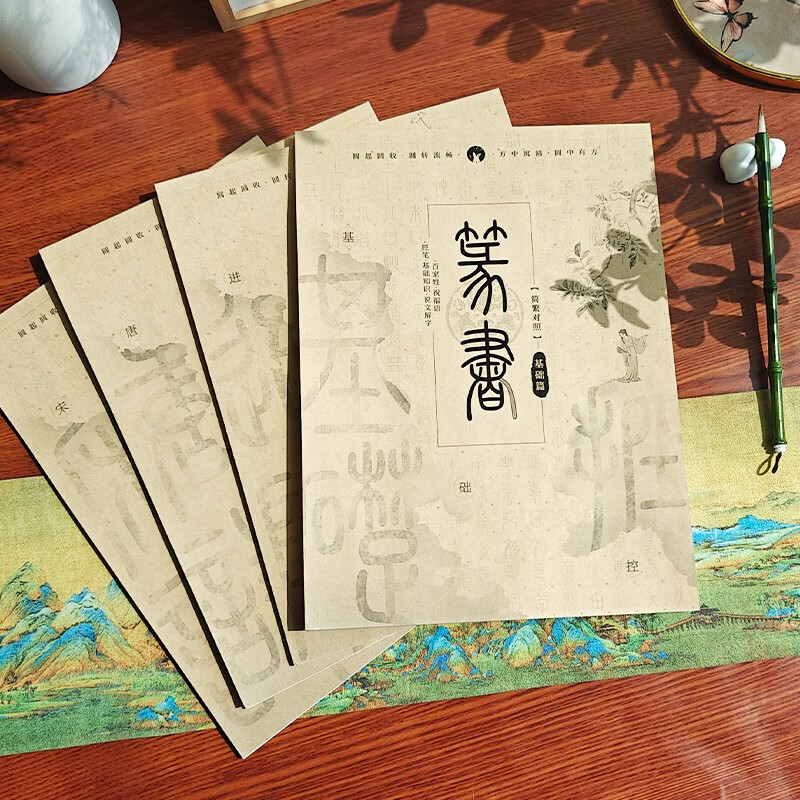 Basics of Seal Script, Regular Calligraphy and Calligraphy for Adults, Basic Calligraphy and Copying Practice, Basics of Commonly Used Calligraphy, Tang Poetry and Song Ci, Pen Control, Training Strokes, and Stroke Order Practice, Hard Pen Quick Writing and Regular Writing and Song Ci