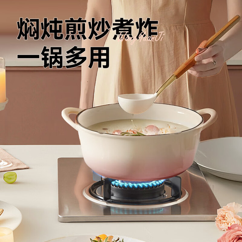Wang Yuanji enamel pot cast iron pot soup pot stew pot micro-pressure pot casserole soup pot seafood pot cooking pot