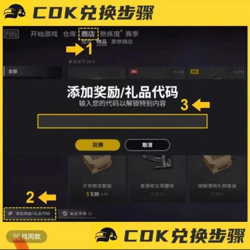 Automatic delivery PUBG G coin PlayerUnknown's Battlegrounds 5500G coin Gcoin skin CDK activation code recharge points coupon steam chicken