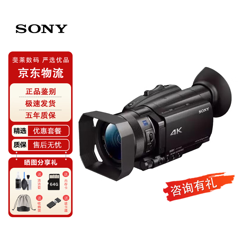 Sony/SONY FDR-AX100E New AX700 professional-grade 4K high-definition camera for concert live conference recording New live conference recording New Sony AX700 Package 2 (64G card + original spare battery)