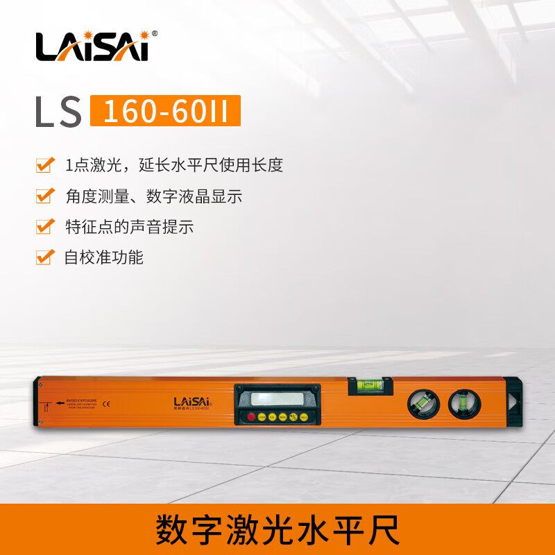 Laser digital display laser level high-precision slope meter LS160-60II