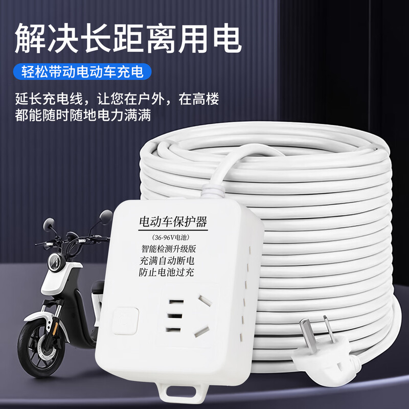 Bohuida smart electric vehicle charging protector, full automatic power-off socket, battery vehicle anti-overcharge switch socket, 1.8 meters long