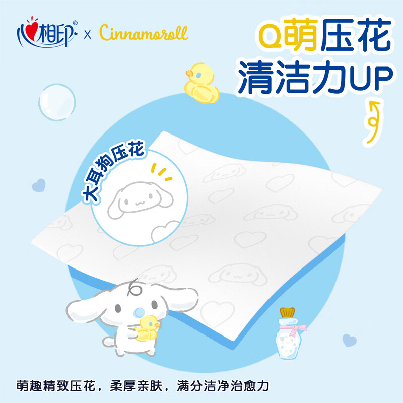 Heart to heart, Tian Xuning recommends Sanrio wet toilet paper 80 pieces * 12 packs, wipes away 99% of bacteria, big-eared dog style