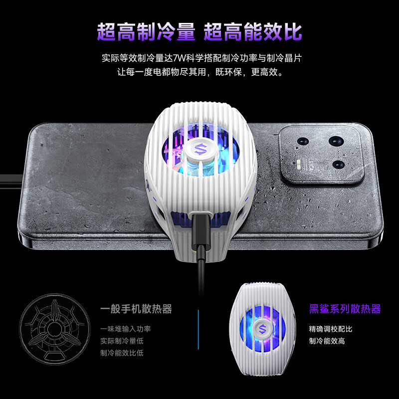 Black Shark 5Neo mobile phone radiator 15W high power single unit sudden temperature drop 32 Mobile live game cooling back clip suitable for Apple 17 OnePlus Meizu Red Magic Xiaomi IQOO