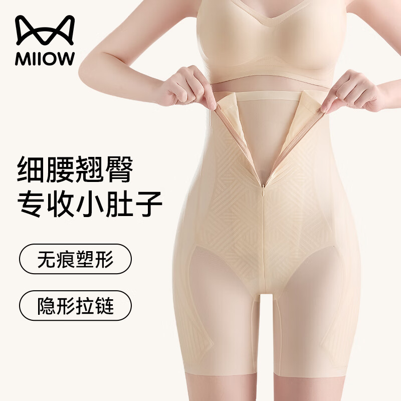 Catman tummy control butt lifting pants for women, strong tummy control cheongsam wedding dress special high waist seamless body shaping safety underwear