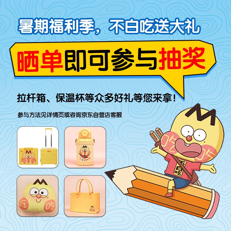 Don’t take it for free subject enlightenment comic series (physics + chemistry + biology popular science, set of 3 volumes, comics for connecting subjects from primary to junior high school, easy to master subject knowledge) summer homework, summer transition from primary to junior high school, new curriculum standards, school season, fourth grade, fifth grade, sixth grade, extracurricular reading