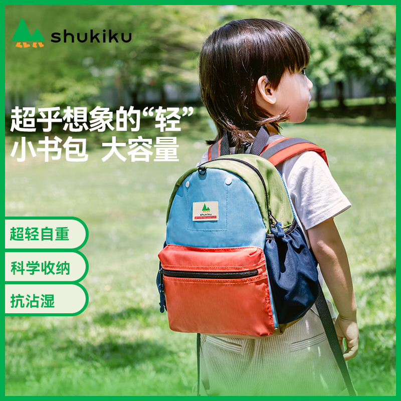 SHUKIKU children's school bag kindergarten backpack anti-lost outdoor travel water-repellent ultra-light backpack orange red S+ code