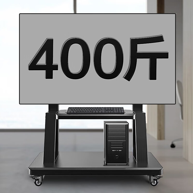 TAZD mobile TV stand 55-100 inches, video conferencing TV rack, floor-standing mobile cart, seewo multimedia teaching all-in-one stand, universal TV rack