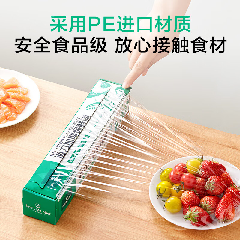 One s Member Sliding Knife Thickened Plastic Wrap, Doubled Toughness and Not Easily Broken 30cm*90m*2 Boxes