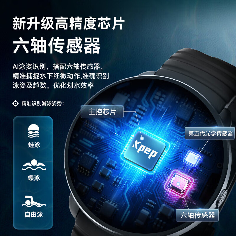 KPEP professional swimming GPS six-star dual-frequency positioning outdoor running swimming cycling mountain climbing sports track heart rate pace blood oxygen monitoring sports smart watch