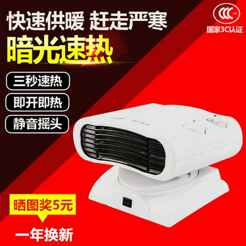 Oshipu heater household mini heater shaking head electric heater heating and cooling dual-use small air conditioning dormitory electric heater white shaking head without temperature control metal air outlet 0mm*0 column