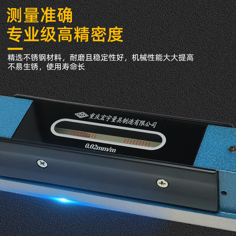 Chongqing Hongyu frame bar level high-precision machine tool debugging pliers industrial level level ruler measuring ruler Chongqing Hongyu bar level 200mm trapezoid