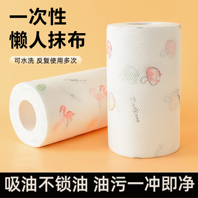 Exclusive to JD.com Fannon lazy rag kitchen paper dishcloth oil-absorbing paper printed rag 1 layer 52 sheets * 1 roll 4 rolls