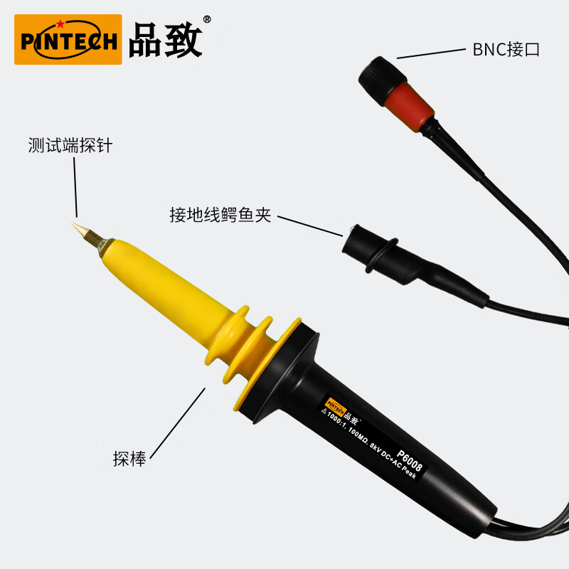 PINTECH 8kV high voltage attenuation rod P6008 1000 times attenuation 40MHz multi-function oscilloscope dedicated probe