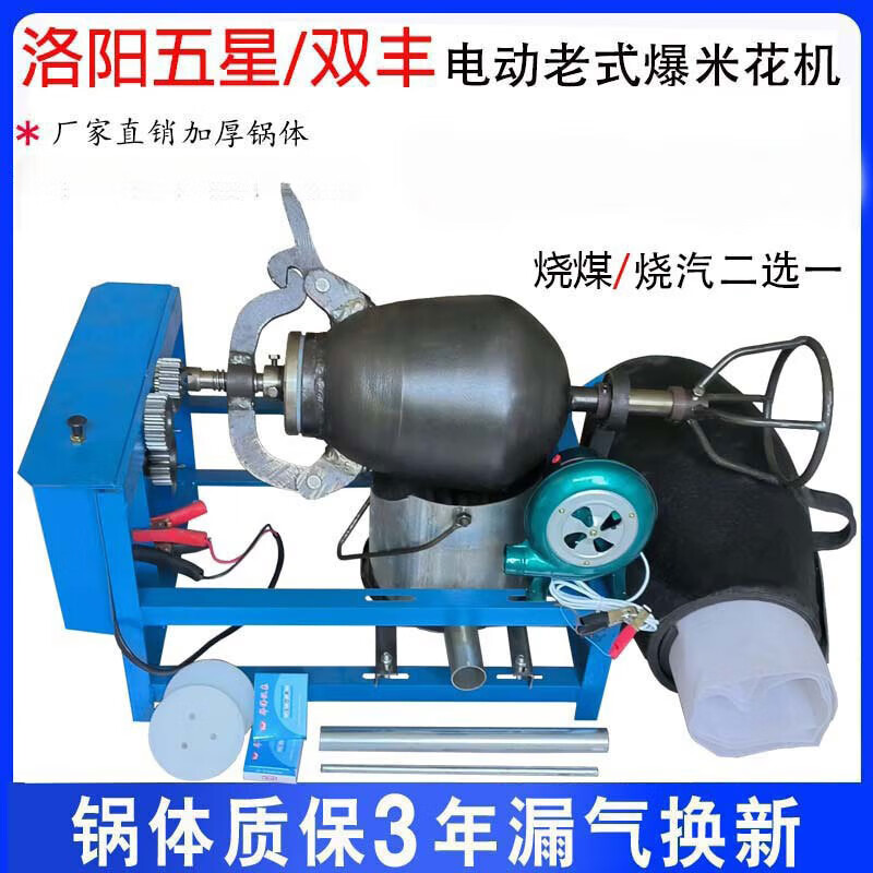 Old-fashioned popcorn machine pot commercial stall traditional fully automatic electric hand-cranked cannon fried chestnut popcorn puffer ten-pound steel pot electric coal-burning complete set