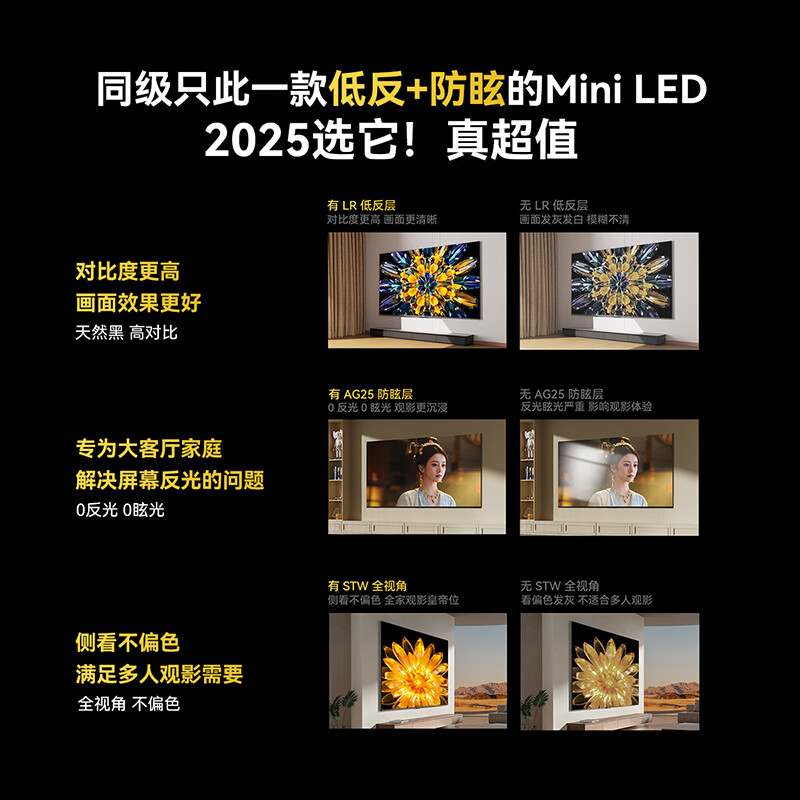 Skyworth TV 75A5F+ 75-inch, the only low-reflection + anti-glare Mini LED TV Black Knight in its class, 4K smart LCD flat-panel TV, national subsidy for home appliances, 75-inch new product, official standard, first-level energy efficiency, consult customer service anchor