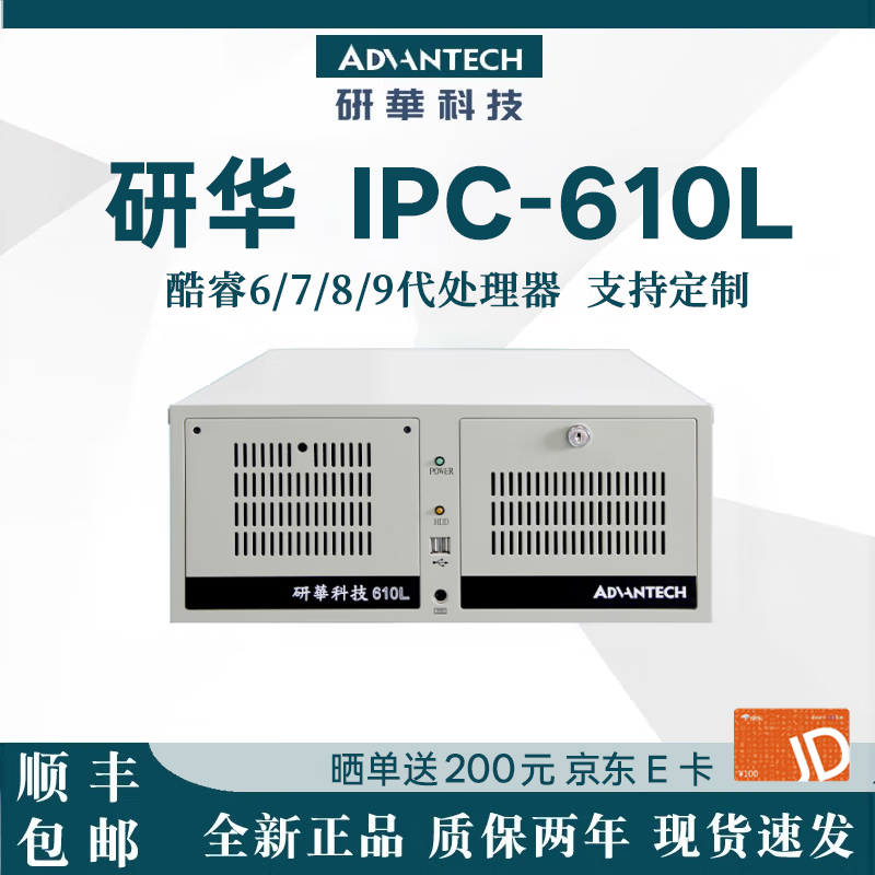 APUG Advantech Advantech Industrial Computer 510 original IPC-610L industrial computer host server serial port supports XP workstation equipment visual inspection 4U chassis complete machine IPC-610L-AIMB-705G2 I7-6700/16G/1TSSD/keyboard and mouse