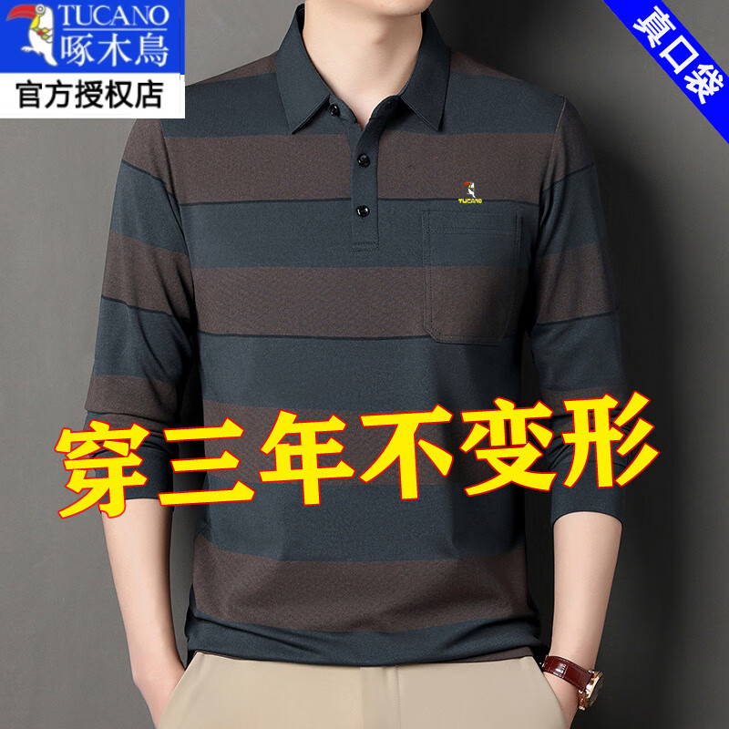 Woodpecker long-sleeved T-shirt men's spring and autumn pure cotton elastic lapel real pocket autumn clothes men's middle-aged bottoming polo shirt men's XH6612 Haqing XL 175 recommended 140-155 pounds