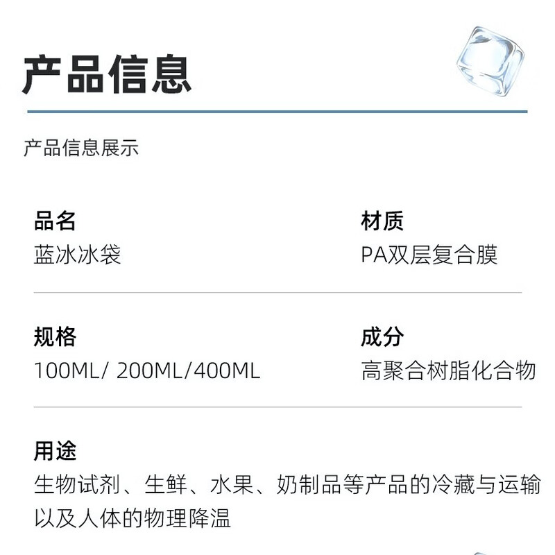 Dada Bear Blue Ice Biological Ice Bag No need to add water to refrigerate fruit, fresh food, fresh cold compress, express camping outdoor wholesale 100ML 50 bags